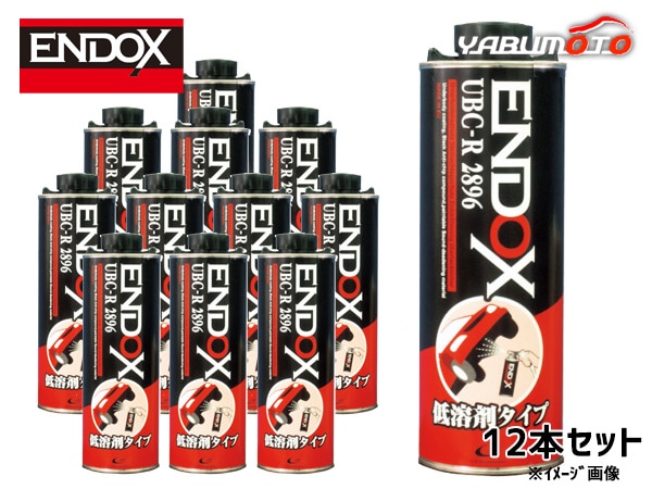 エンドックス　2896 アンダーコート　12本セット 高性能 アンダーボディコーティング剤 UBC-R2896 ブラック 1L 12本