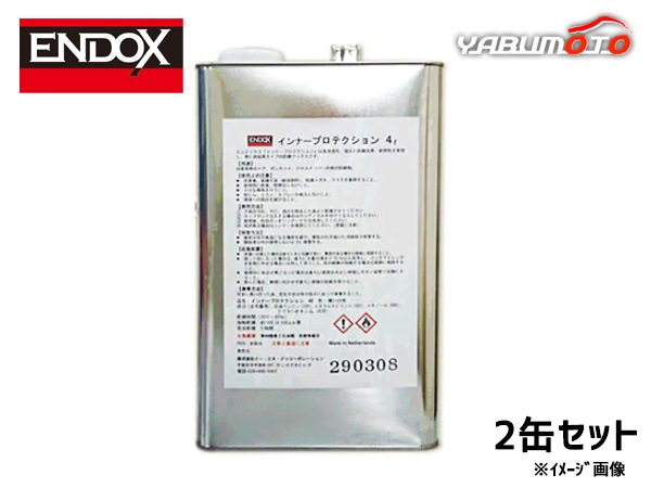 ʡץƥ ȾƩɻƩƥ󥰺 㽭 4L 2 ENDOX 80120 ˡͤΤ Բ ̵
