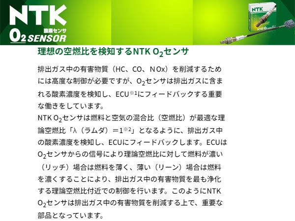 ムーヴ L175S ターボ O2センサー リア側 NTK 日本特殊陶業 OZA669-EE81