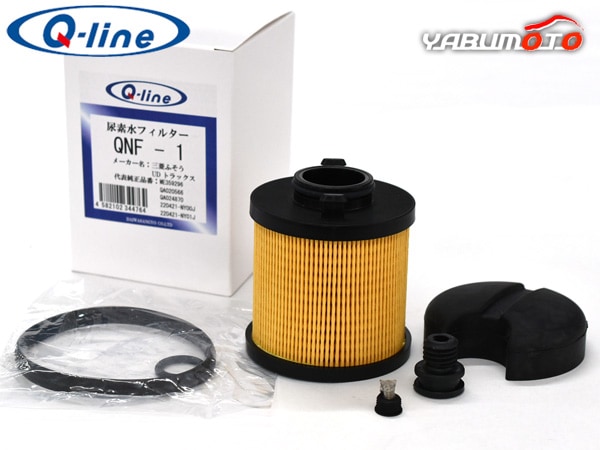 Q-line 尿素水フィルター QNF-1 三菱ふそう UDトラックス 等 参考品番