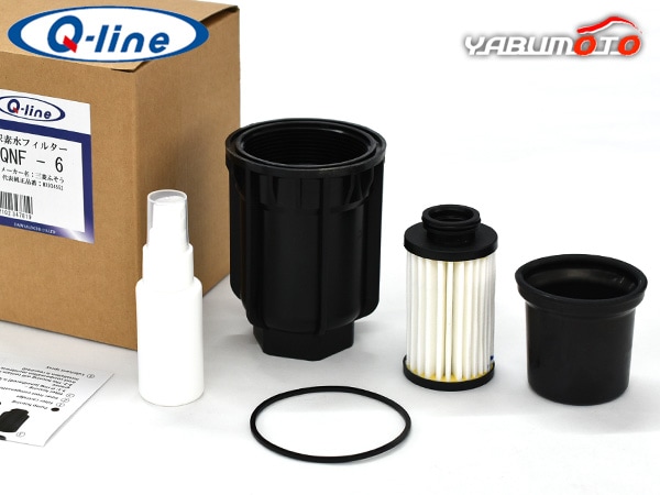 Q-line 尿素水フィルター QNF-6 三菱ふそう 等 参考品番 MX934552 尿素