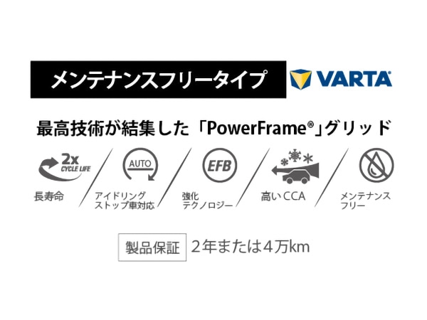 VARTA シルバー ダイナミック FEB バッテリー LN2 560-500-056 欧州