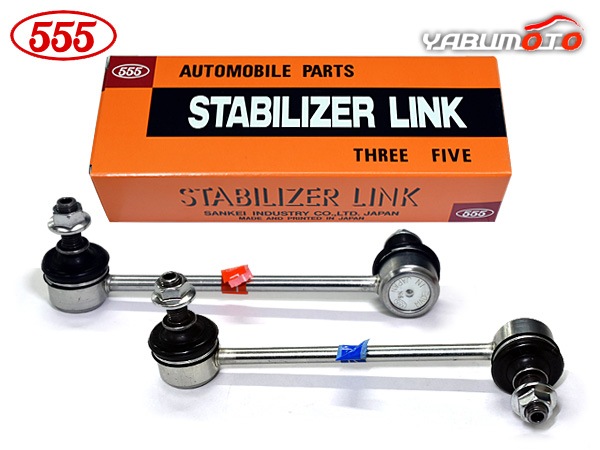 【送料無料】 三恵工業 555 スリーファイブ スタビライザーリンク SL-3955-M×2 日産 NV100 クリッパー リオ DR17V DR17W フロント / 【送料無料】 三恵工業 555 スリーファイブ スタビライザーリンク SL-3955-M×2 日産 NV100 クリッパー リオ DR17V DR17W フロント /