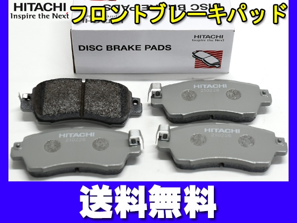 ハイゼットカーゴ S321V ブレーキパッド フロント 前 日立 HITACHI 4枚