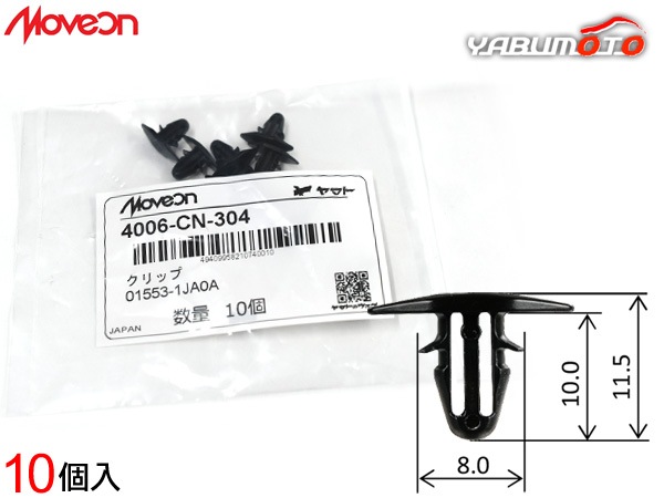 Moveon ����å� 10���� 4006-CN-304 ����� �������ȥ쥤�� �Ρ��� �� �������� 01553-1JA0A �ա��ɥ�����󥰥�С�