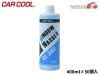 ������ɥ����å��㡼�� CL-302 400ml ��50�� ���� �륬�饹 ������ɡ� ������ɥ� ������ɥ� �䥷�޲��� CARCOOL Ʊ���Բ�