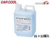 ������ɥ����å��㡼�� CL-303 2L��12�� ���� �륬�饹 ������ɡ� ������ɥ� ������ɥ� �䥷�޲��� CARCOOL Ʊ���Բ�
