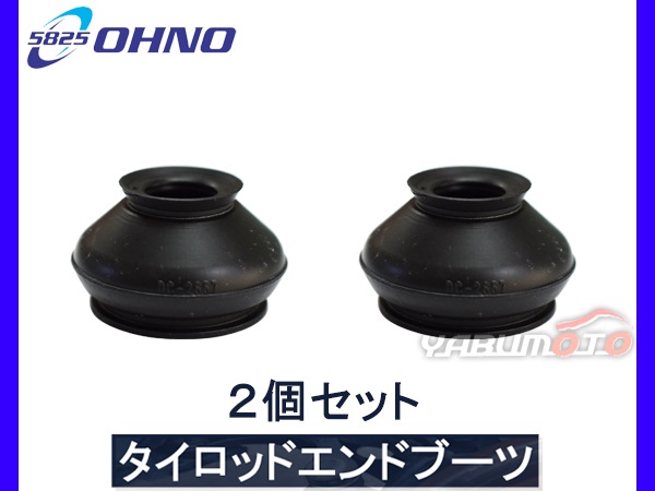 ハイラックス GUN125 タイロッドエンドブーツ DC-2657 2個セット 大野