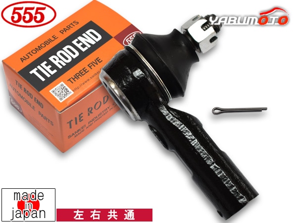 クラウン GXS12 タイロッドエンド フロント 左右共通 片側 1本 三恵