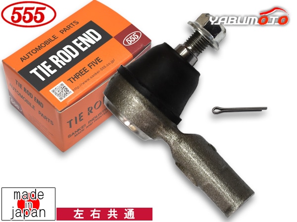三恵工業/555 タイロッドエンド SE-4581 ニッサン スタンザ T12＃,T12Y＃ 1985年〜