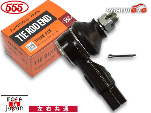 三恵工業/555 タイロッドエンド SE-H051L ホンダ アコード オデッセイ RB1 タイロッドエンド フロント 左右 2本セット 三恵工業 555 国産 SE-H011L SE-H011R  H15.10～H20.10-プロツールショップヤブモト
