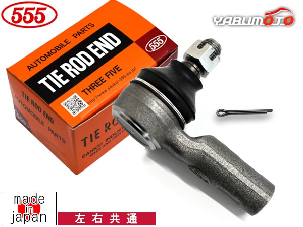 ハイラックス GUN125 タイロッドエンド フロント 左右共通 片側 1本