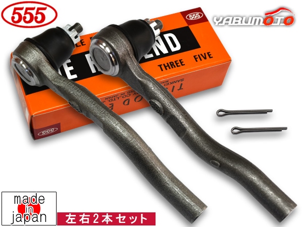 ライフ JB5 タイロッドエンド フロント 左右 2本セット 三恵工業 555