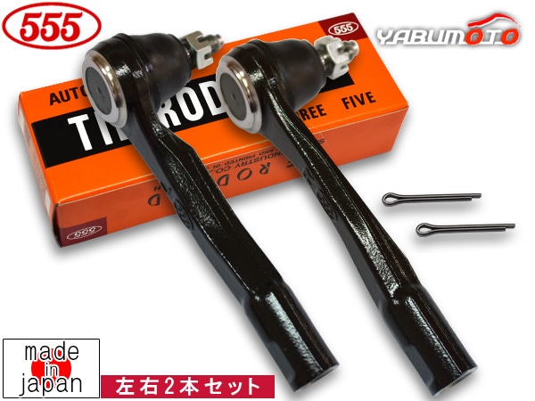 21タイロッドエンド セレナ C26 タイロッドエンド フロント 左右 2本セット 三恵工業 555