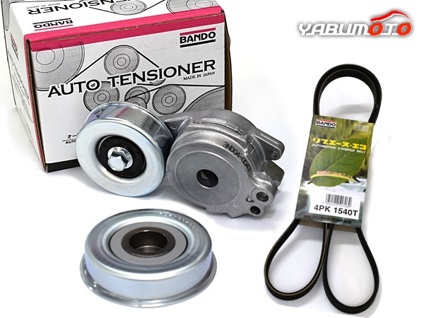 eKワゴン H81W H82W Vベルトオートテンショナー BFAT001 ファンベルト