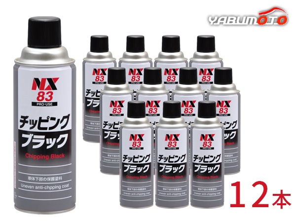 ミッチーティンタブル４L 塗装ガンセット/ブラック4リットル イチネンケミカルズ チッピング ブラック 黒 12本セット 凹凸