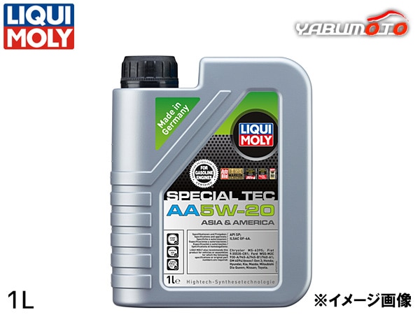 リキモリ エンジンオイル スペシャルテックAA 5W20 5W-20 1L API SP