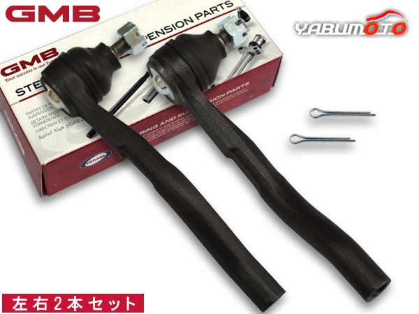 ライフ JB7 タイロッドエンド フロント 左右 2本セット GMB 0705-0362