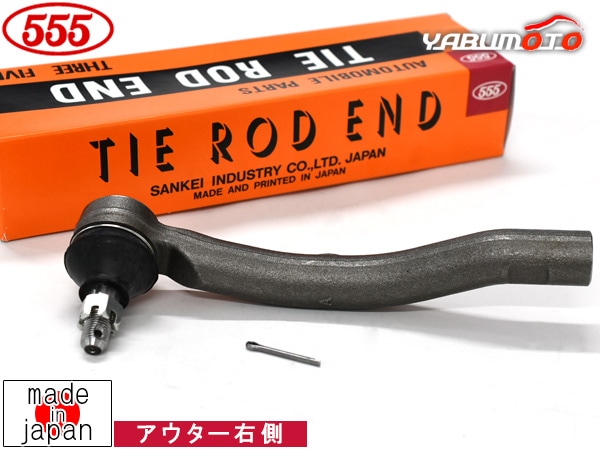 カムリ AXVH70 タイロッドエンド フロント 右側 片側 1本 三恵工業 555
