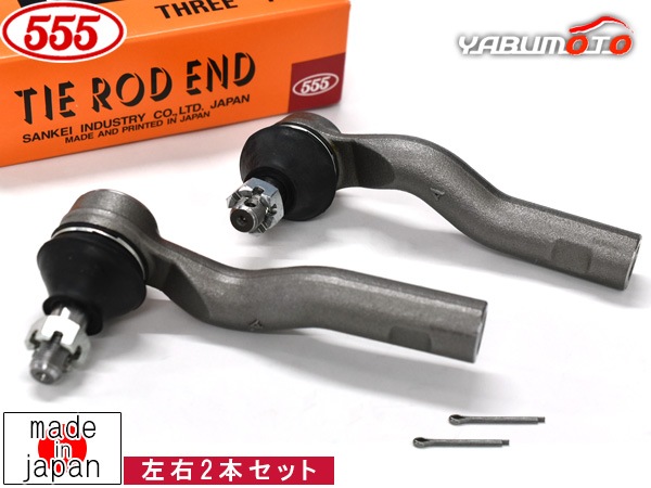 BRZ ZC6 タイロッドエンド フロント 左右 2本セット 三恵工業 555 国産