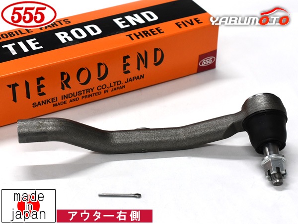 エルグランド TE52 タイロッドエンド フロント 右側 片側 1本 三恵工業
