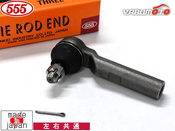 FJ クルーザー GSJ15W タイロッドエンド フロント 左右共通 片側 1本