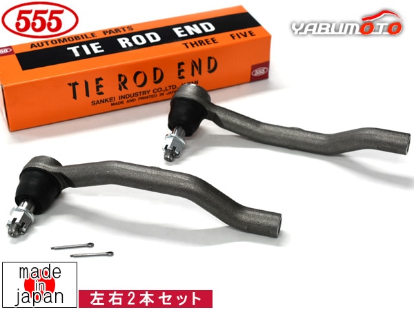 エルグランド TNE52 タイロッドエンド フロント 左右 2本セット 三恵