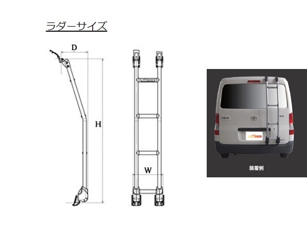マツダボンゴバンTUFREQ TR52 リアラダー マツダボンゴバンTUFREQ TR52 リアラダー