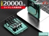 ������ ��Х���Хåƥ꡼ 20000mAh ���꡼�� �磻��쥹���� ���� 5��Ʊ�� �����֥���¢ type-C Lightning PSEǧ��