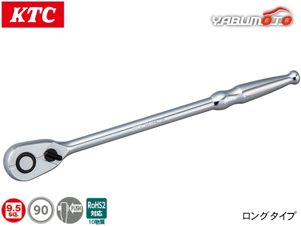 KTC 9.5sq ���󥰥�����åȥϥ�ɥ� BR390L �����4�� 90�祮�� ��ž�ȥ륯 7�ʥ����� ���� ���� �ġ��� ���Ե�������