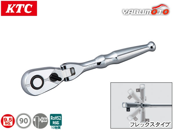 KTC 9.5sq �ե�å���������åȥϥ�ɥ� BR390F �����4�� 90�祮�� ��ž�ȥ륯 7�ʥ����� ���� ���� ���Ե�������