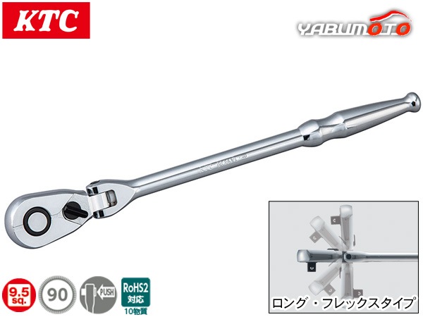 KTC 9.5sq �ե�å������󥰥�����åȥϥ�ɥ� BR390FL �����4�� 90�祮�� ��ž�ȥ륯 7�ʥ����� ���� ���� �ġ��� ���Ե�������