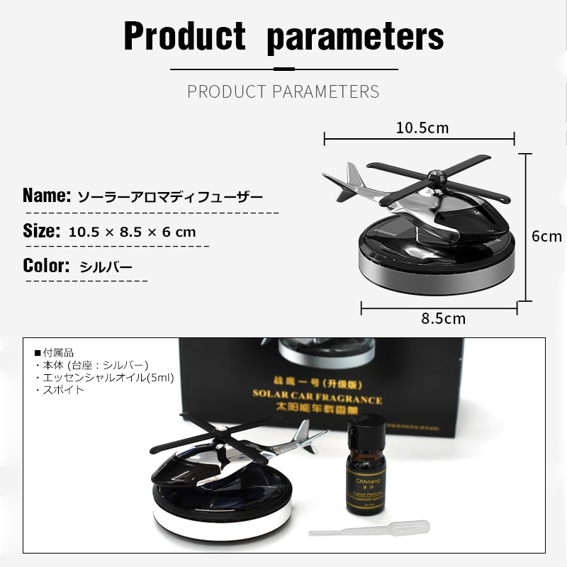 車用芳香剤 アロマディフューザー ヘリコプター1 シルバー クリーン