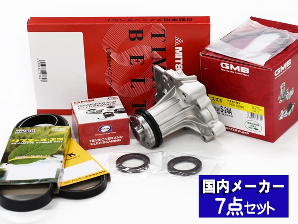 ジムニー JA11V JA11C タイミングベルト 外ベルト 7点セット H04.07