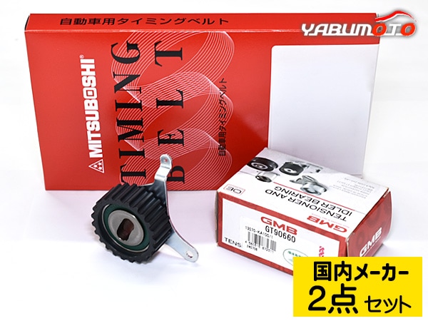R1 RJ1 RJ2 H17.10～H22.04 タイミングベルト テンショナー 2点セット
