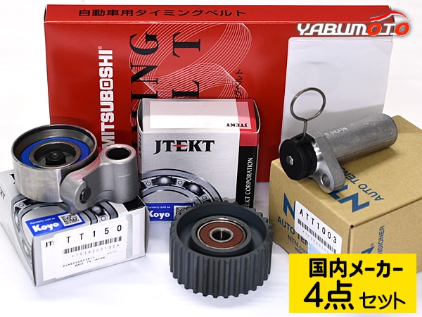 マーク2 JZX110 00/10～04/11 NA タイミングベルト テンショナー 4点