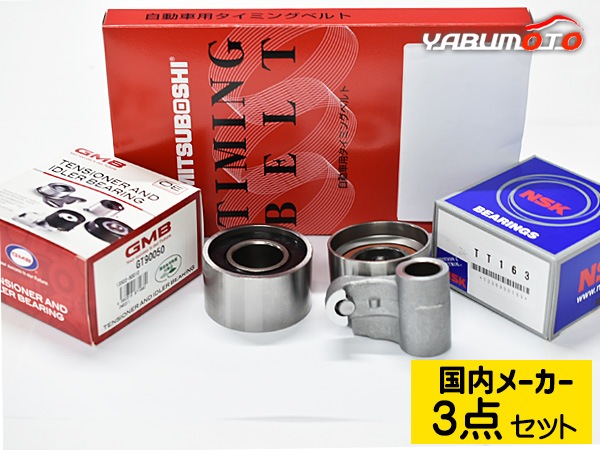 クラウンマジェスタ UZS207 H21.03～ タイミングベルト テンショナー 3