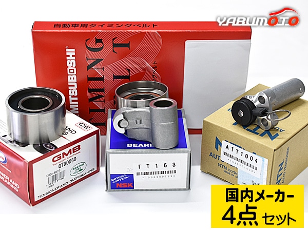 レクサス SC430 UZZ40 H17.08～H22.07 タイミングベルト テンショナー