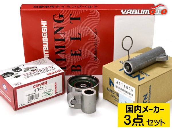 ランドクルーザープラド KDJ95W タイミングベルト テンショナー 3点