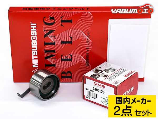 ジムニー JA11V JA11C 後期 タイミングベルト テンショナー 2点セット