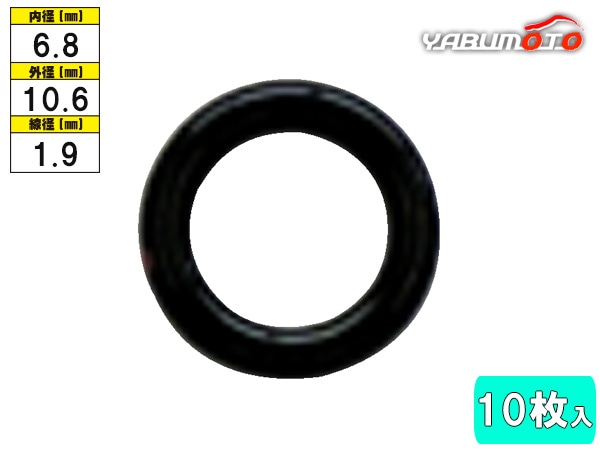 クーラーOリング 10枚入 NZ-1 内径6.8mm 参考品番 95891-50G00 1A02-61
