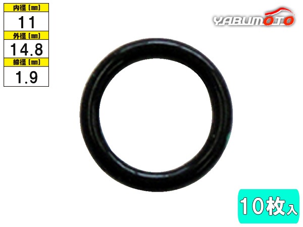 クーラーOリング 10枚入 CR-2 内径11mm 参考品番 92471-N8200 カー