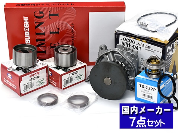 アクティ HA6 HA7 タイミングベルト ウォーターポンプ アイシン 