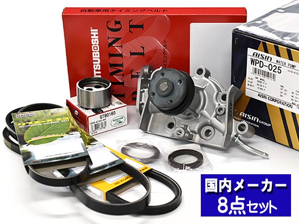 ハイゼット S320V S330V H16/11～H19/11 タイミングベルト ウォーター