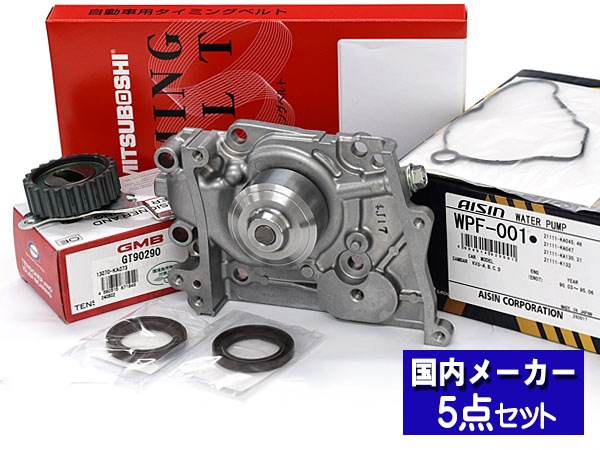 【微高レート】　4cディスペクター　4cベン天門　三重スリーブ 調整パーツ付き タイミングベルト WP ベアリングセット サンバー KV3 KV4 国内