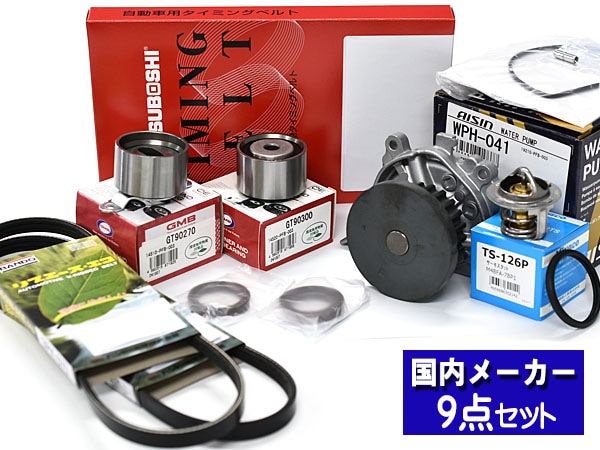 AISIN ウォーターポンプ WPD-003 タイミングベルトセット ライフ JB1 JB2 JB3 JB4 タイミングベルト ウォーターポンプ アイシン