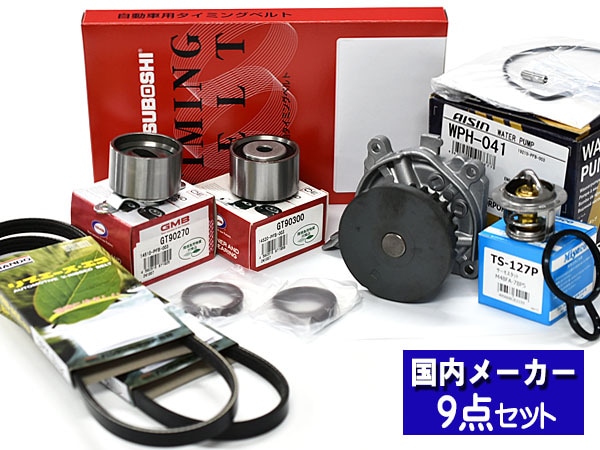 アクティ HA8 HA9 タイミングベルト ウォーターポンプ アイシン 外