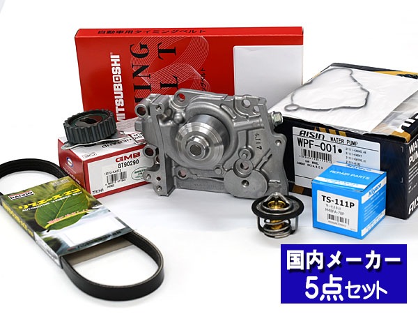 税込★サンバー TV1 TV2 TT1 TT2タイミングベルト6点セット サンバーディアス サンバートラック タペットカバーパッキン