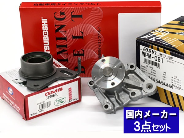 パジェロミニ H58A H53A ※SOHC H10.08～H24.06 タイミングベルト 