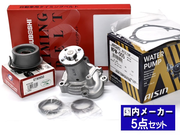 ミニキャブブラボー U61V U62V ターボ無し タイミングベルト